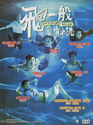 Fei yat boon oi ching siu suet (1997) with English Subtitles on DVD on DVD